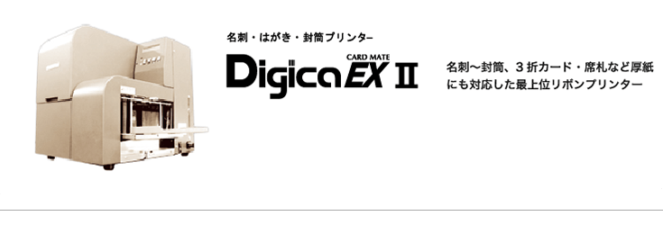 CARD MATE DigicaEX